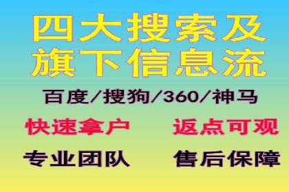 案例解析：百度推广开户成功之道